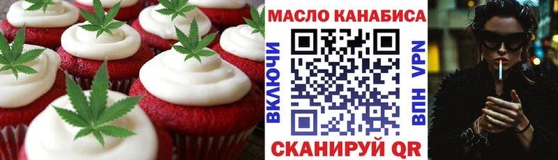Еда ТГК марихуана  продажа наркотиков  Карабаш 