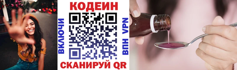darknet состав Карабаш Кодеиновый сироп Lean напиток Lean (лин) где купить